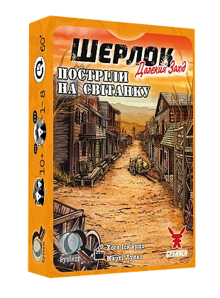 Настольная игра Шерлок Дальнее мероприятие. Выстрелы на рассвете (Sherlock Far West: Shootout at sunrise), бренду Geekach Games, для 1-8 гравців, час гри < 60мин. - KUBIX