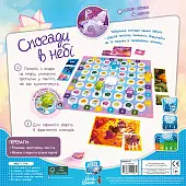 Миниатюра товара Настольная игра Воспоминания на небе (Memories in the Sky) - 2