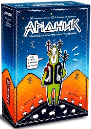 Настільна гра Арідник (Aridnyk)