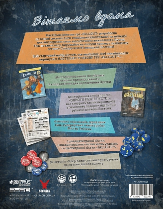 Настільна гра Fallout. Рольова гра. Стартовий набір, бренду Geekach Games, для 2-7 гравців, час гри < 60хв. - 2 - KUBIX