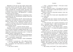 Мініатюра товару Герої Олімпу. Знак Афіни. Книга 3 - 5