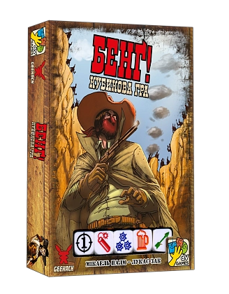 Настольная игра Бенг! Кубиковая игра (BANG! The Dice Game), бренду Geekach Games, для 3-8 гравців, час гри < 30мин. - KUBIX