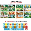 Миниатюра товара Настольная игра «Где чей хвост?» - 3