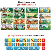 Миниатюра товара Настольная игра «Где чей хвост?» - 3