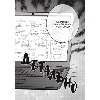 Эта фарфоровая кукла влюбилась. Том 3, бренду MalʼOpus - 2 - KUBIX