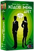 Настільна гра Кодові імена: Дует (Codenames: Duet)