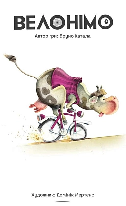 Настольная игра Велонимо (Velonimo), бренду Geekach Games, для 2-5 гравців, час гри < 30мин. - 7 - KUBIX