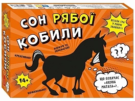 Настільна гра Сон рябої кобили