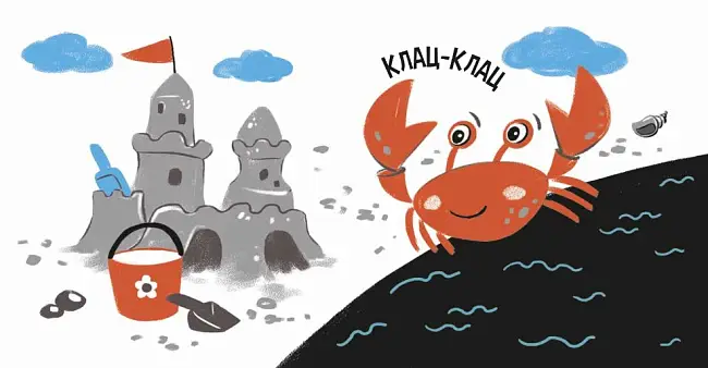 Книжка На морі, бренду Ранок - 4 - KUBIX