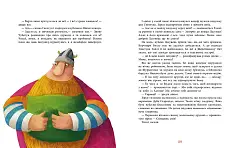 Миниатюра товара Таппи и подушка для Гиготуна - 3