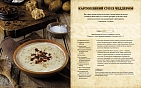 Миниатюра товара The Elder Scrolls. Официальная кулинарная книга - 3