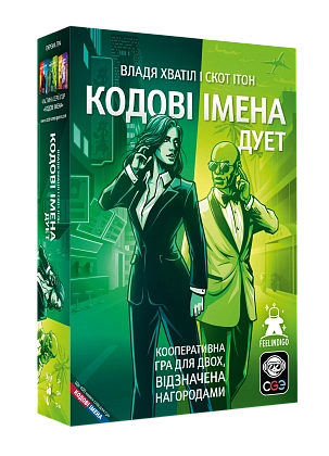 Настільна гра Кодові імена: дует 2025 (Codenames: Duet 2025), бренду Feelindigo, для 2-2 гравців, час гри < 30хв. - KUBIX