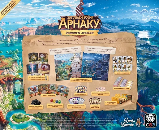 Настільна гра Загублені руїни Арнаку. Звивисті стежки (Lost Ruins of Arnak: Twisted Paths), бренду Lord of Boards, для 1-4 гравців, час гри < 30хв. - 2 - KUBIX