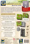 Мініатюра товару Настільна гра Каркасон №4. Вежі та злодії (Carcassonne: The Tower) - 2