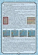Миниатюра товара Настольная игра "Купи-Продай" - 3