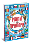 Миниатюра товара Карты и флаги - 4