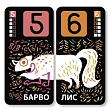 Миниатюра товара Настольная игра Дивозвери - 6