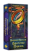 Мініатюра товару Настільна гра Братство Персня. Карткова гра (The Fellowship of the Ring The Trick Taking Game) - 1