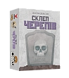Мініатюра товару Настільна гра Склеп черепів. Повне видання (Skulls of Sedlec) - 1
