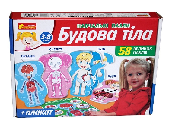Пазл Строение тела, бренду Ранок, для 1-6 гравців - 4 - KUBIX