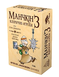 Настольная игра Манчкин 3. Клирические ошибки (Munchkin 3: Clerical Errors)