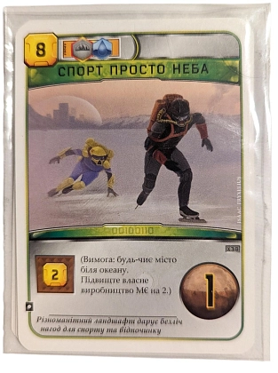 Набір промокарт для "Тераформування Марса" Season 2021 (5 шт.), бренду Kilogames - 3 - KUBIX