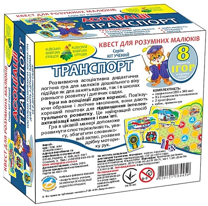 Настольная игра-квест Транспорт, бренду Киевская фабрика игрушек, для 1-2 гравців - 2 - KUBIX