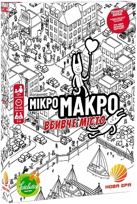 Настольная игра МикроМакро: Убийственный Город (MicroMacro: Crime City), бренду Новая Эра, для 1-4 гравців, час гри < 30мин. - KUBIX