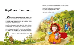 Миниатюра товара Любимые сказки - 3