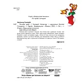 Миниатюра товара Зимнее чудо - 22