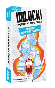 Настільна гра Unlock! Короткі пригоди. Таємниці бабусиних рецептів (Unlock!: Short Adventures – Secret Recipes of Yore)