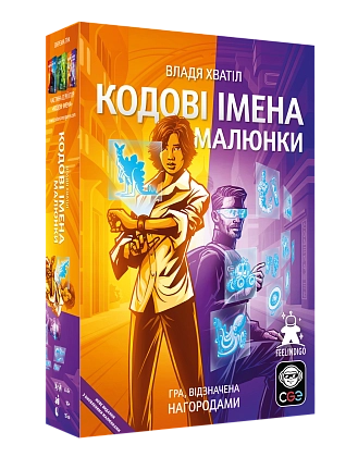 Настільна гра Кодові імена: малюнки 2025 (Codenames: Pictures) 2025, бренду Feelindigo, для 2-8 гравців, час гри < 30хв. - KUBIX