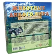 Миниатюра товара Настольная игра Животные дикой природы (RU) - 2