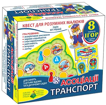 Настільна гра-квест Транспорт