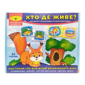 Настольная игра Кто где живет?