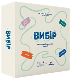 Настільна гра Вибір (Choice)