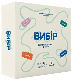 Настільна гра Вибір (Choice)