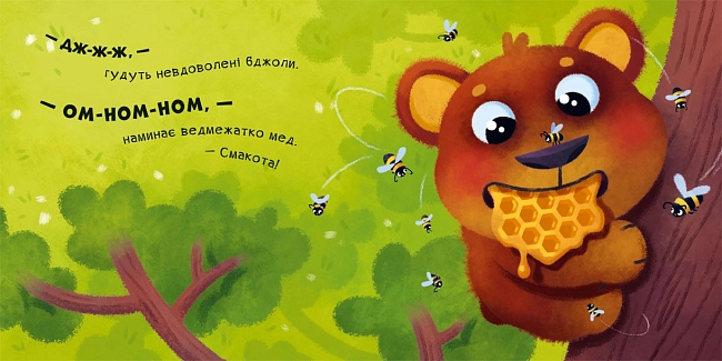 Гам-гам-гам. Аппетитные книжечки с окошками, бренду Ранок - 4 - KUBIX