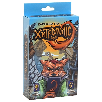 Настольная игра Хитрополис , бренду Strateg, для 7-12 гравців, час гри < 30мин. - KUBIX