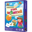 Мініатюра товару Настільна гра Я вже великий - 1