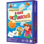 Мініатюра товару Настільна гра Я вже великий - 1