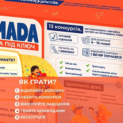 Настольная игра Тамада, бренду Вечерницы, для 4-12 гравців, час гри < 30мин. - 4 - KUBIX
