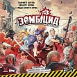 Мініатюра товару Настільна гра Зомбіцид. Друга редакція (Zombicide: 2nd Edition) - 8