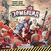 Миниатюра товара Настольная игра Зомбицыд. Второе издание (Zombicide: 2nd Edition) - 8