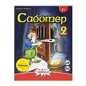 Миниатюра товара Настольная игра Саботёр 2 (Saboteur 2) - 13