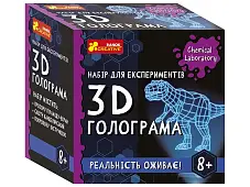 Мініатюра товару Набір для творчості 3D голограма - 1