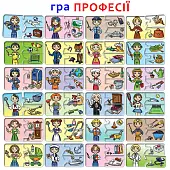 Мініатюра товару Настільна гра Гра Що до чого? Професії - 3
