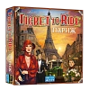 Настольная игра Билет на поезд. Париж (Ticket To Ride: Paris)