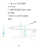 Миниатюра товара Синяя коробка. Уровень 1 - 10