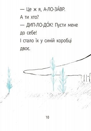 Синяя коробка. Уровень 1, бренду Ранок - 10 - KUBIX
